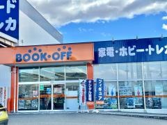 ブックオフ　甲府下石田店