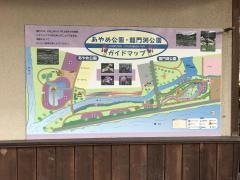 龍門淵公園
