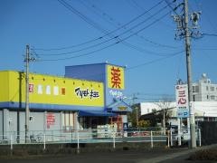 ヘルスバンク小瀬店