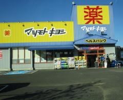 ヘルスバンク小瀬店