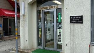 あいち銀行　師崎支店
