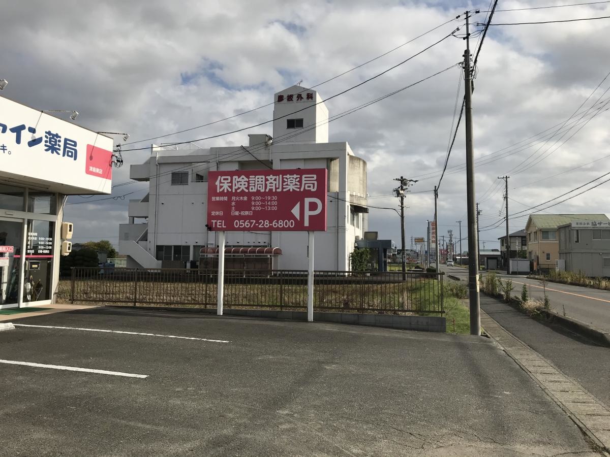 ココカラファイン