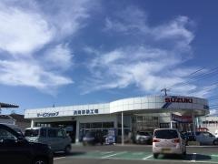 スズキ岡山販売倉敷東店