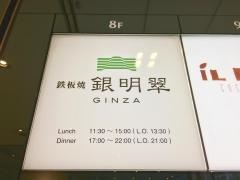 銀明翠
