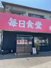 毎日食堂