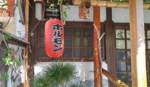 居酒屋栄ちゃん