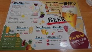 ビッグオニオンガディード