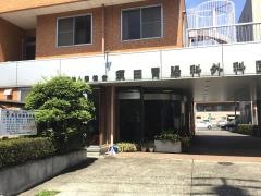 須田胃腸科外科医院