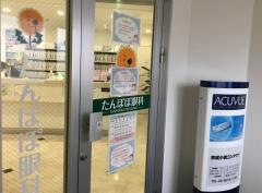 たんぽぽ眼科