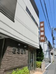 岩垣眼科
