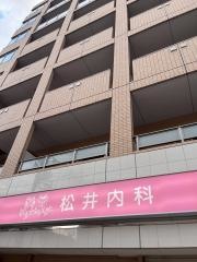松井内科_施設外観