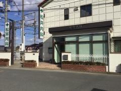 松井内科
