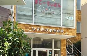 あおき動物病院