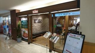 シズラー東京ドームホテル店