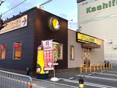 ＣｏＣｏ壱番屋　南区上鳥羽店