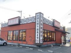 大阪王将　倉敷老松店