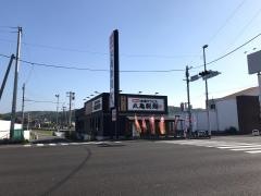 丸亀製麺　諫早店