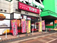 まんみ泉店