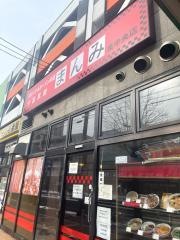 まんみ泉店