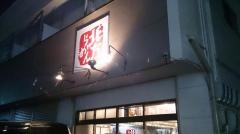 北方らーめん