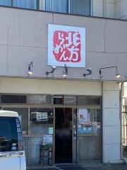 北方らーめん