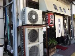 龍王亭