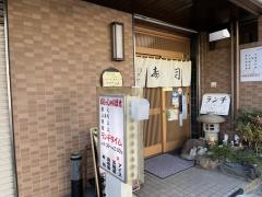 ほかけ寿司