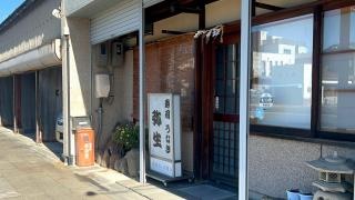 弥生