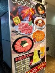 焼肉牛龍