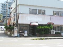 喫茶チャンピオン