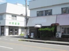 喫茶チャンピオン