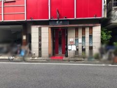幸楽