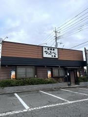 なべちゃん本舗