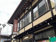 飛騨米屋食事処