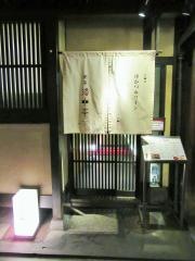 侘家洛中亭