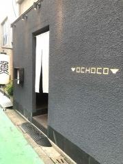 おちょこ
