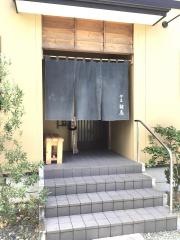 伊豆鞍馬