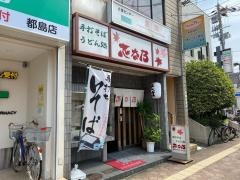 志な乃