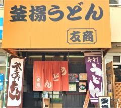 友商
