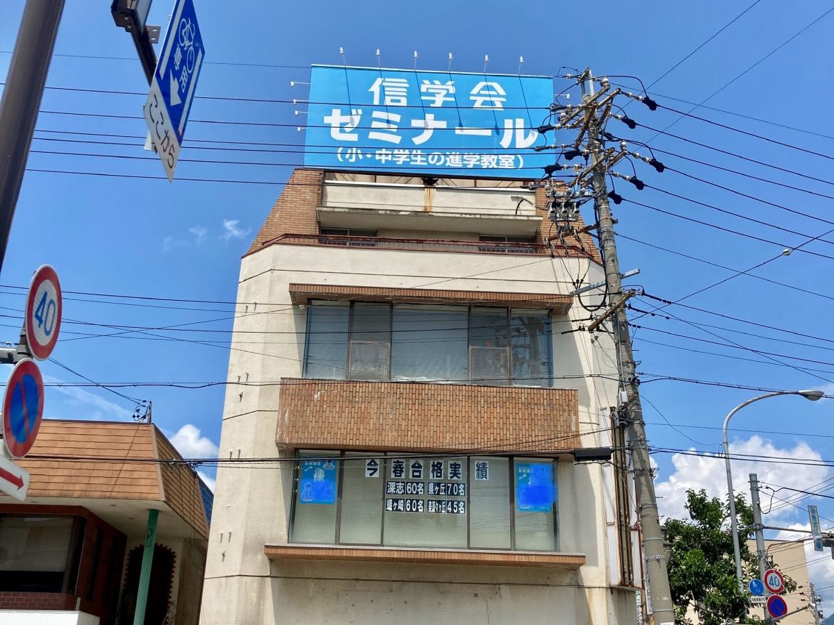 信学会ゼミナール　南松本校