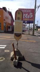 「広田」バス停留所