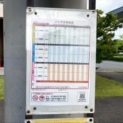 「天童市民病院」バス停留所