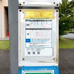 「天童市民病院」バス停留所