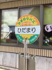 「那珂市総合保健福祉センター入口」バス停留所