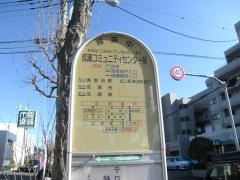 「成瀬コミュニティセンター前」バス停留所