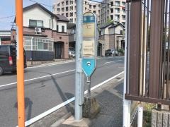 「荏田」バス停留所