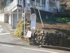 「平野」バス停留所