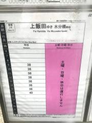 「大我麻町」バス停留所