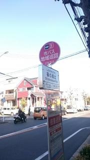 「篠の風北」バス停留所