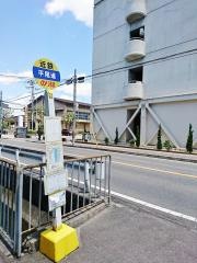 「平尾道」バス停留所